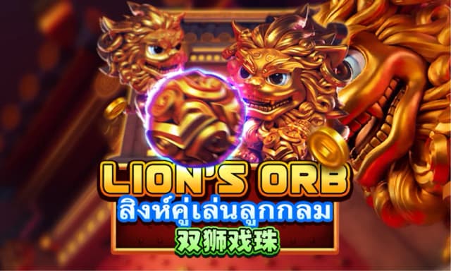 Lion's Orb